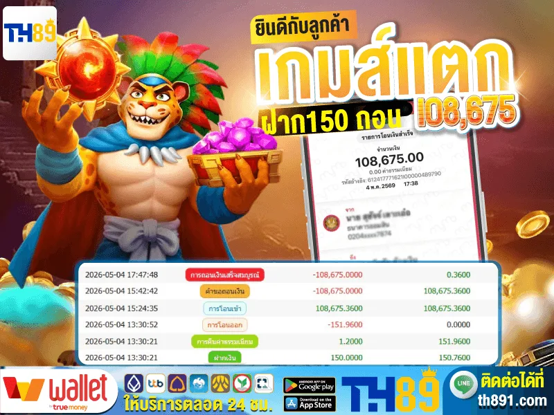 โปรโมชั่น shark888 7