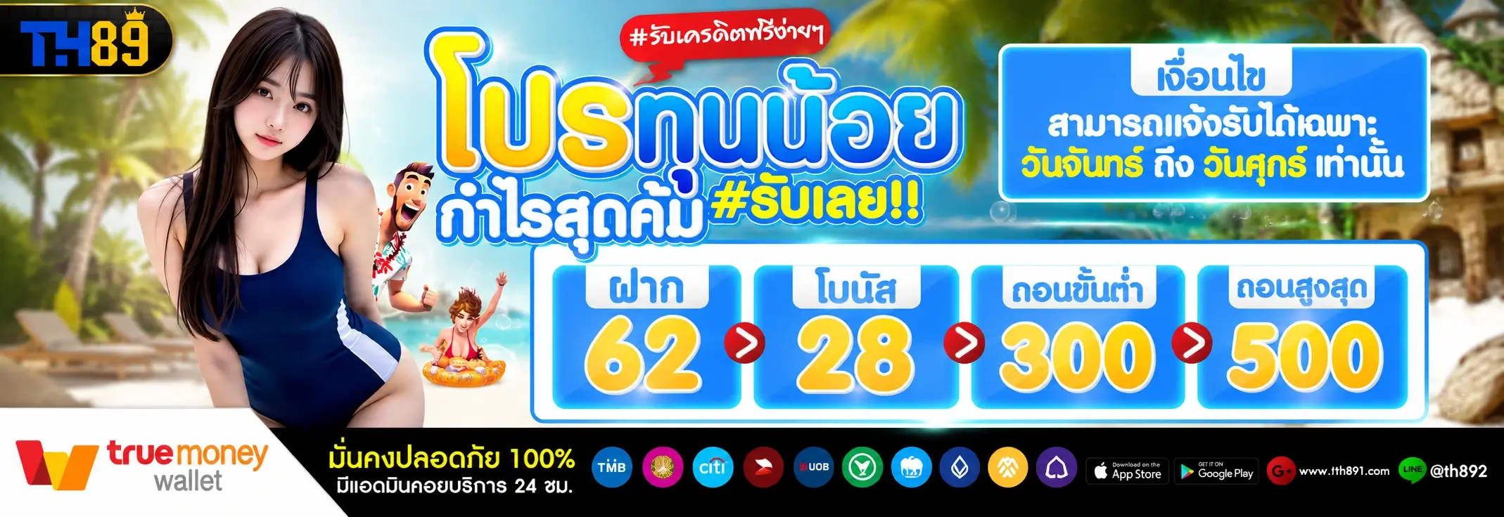 โปรโมชั่น shark888 4