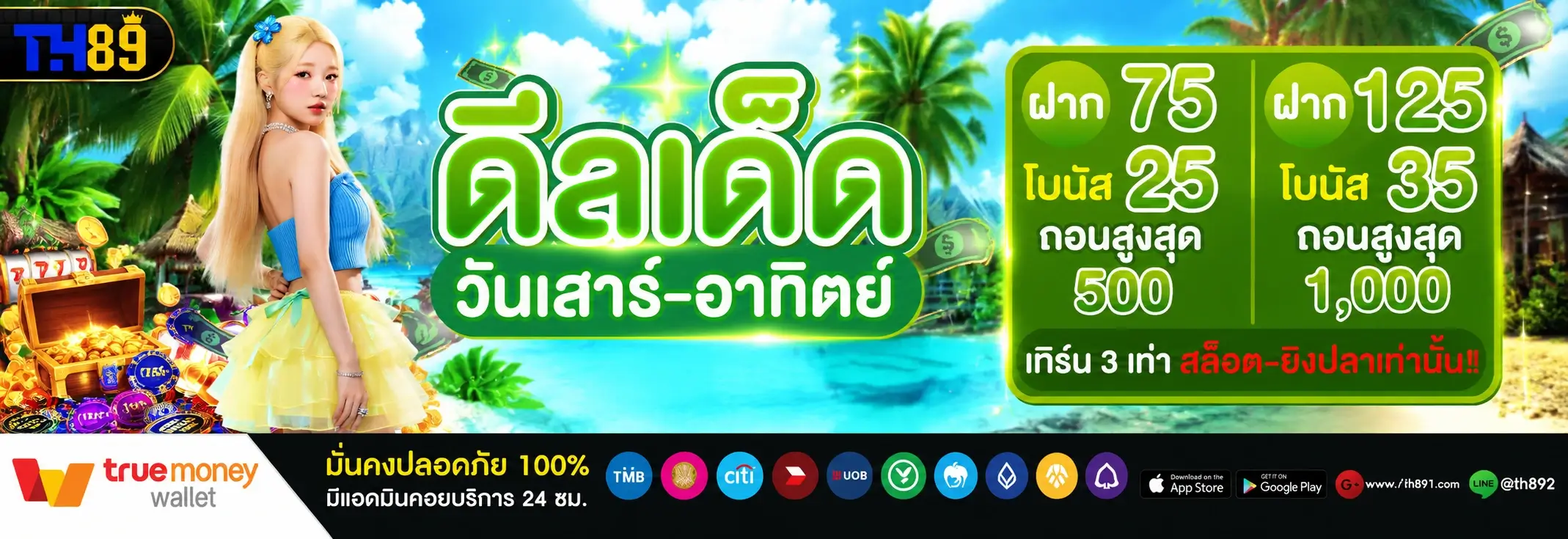 โปรโมชั่น shark888 5